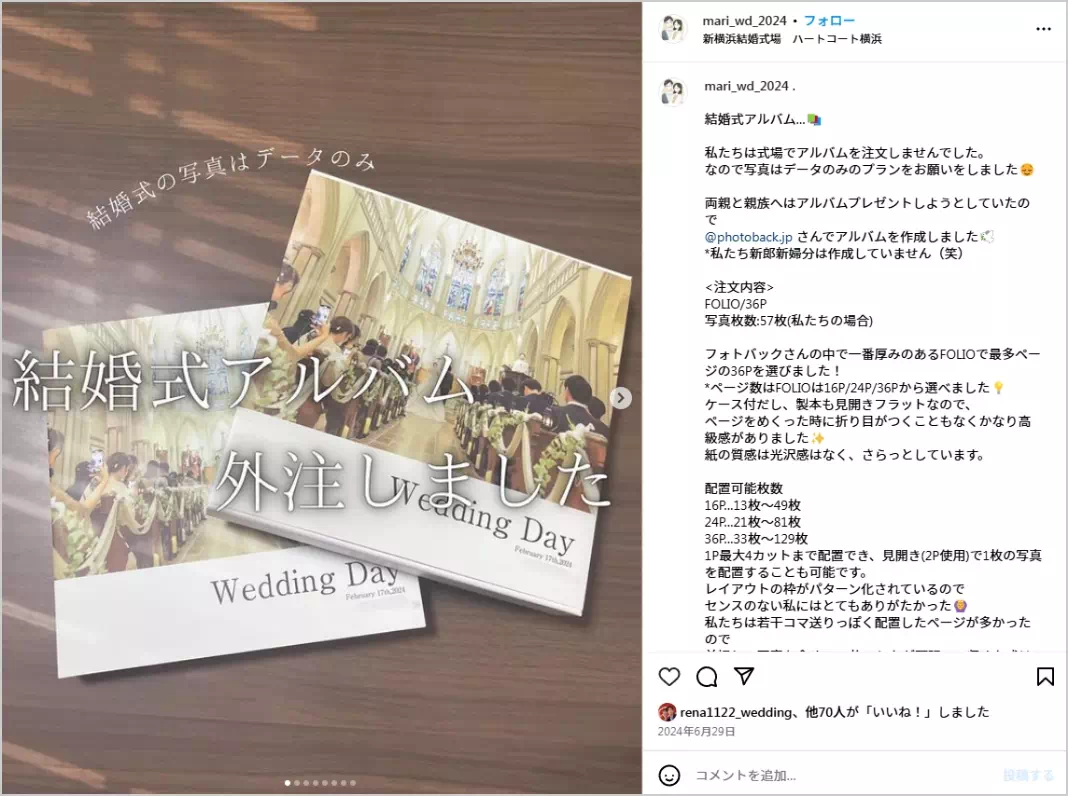 PIARYの花嫁インフルエンサーに