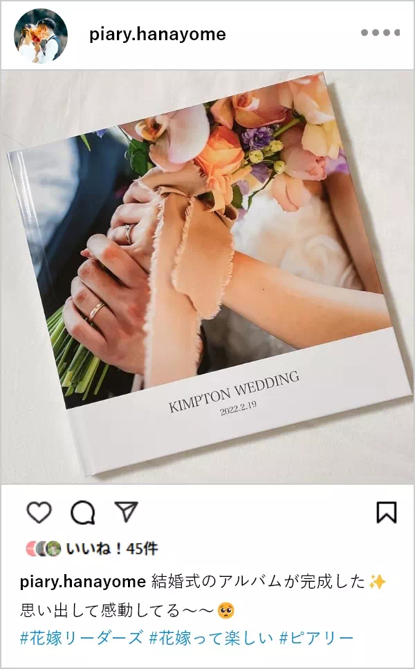 花嫁リーダーズ投稿例