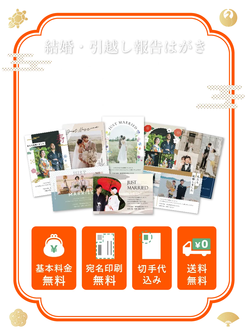 PIARY結婚報告はがき