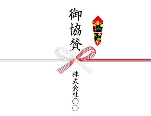 ゴルフコンペの景品や協賛品の場合