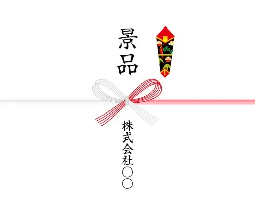 忘年会や新年会など社内イベントの景品・粗品の場合
