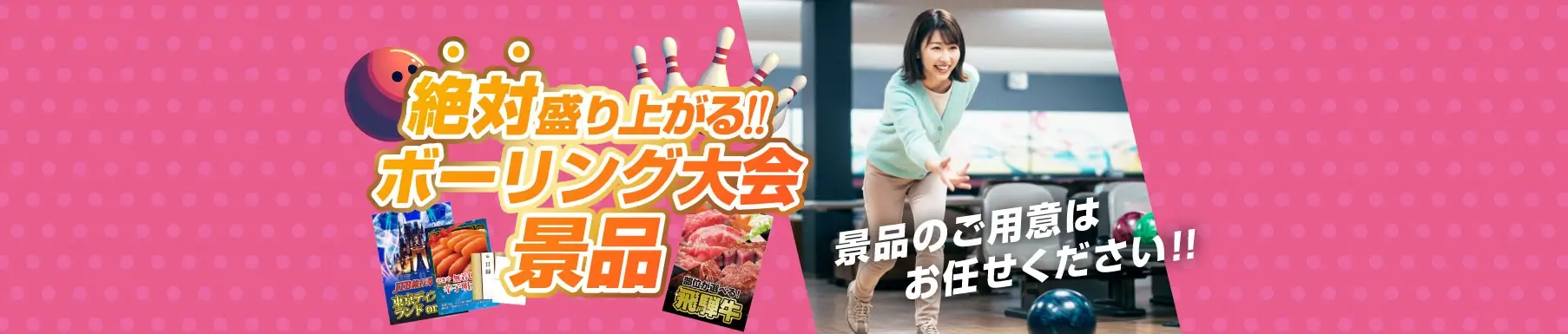 ボーリングレクメイン画像