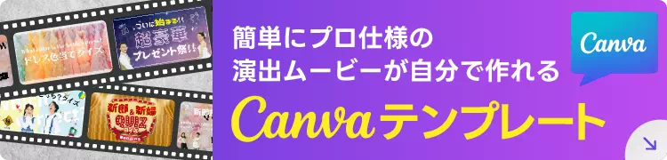 ビンゴムービー