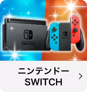 ニンテンドーSWITCH