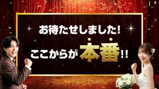 景品紹介ムービー（ゴージャス）スライド2