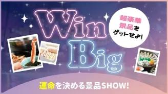 景品紹介ムービー（ナイトフェス）スライド3