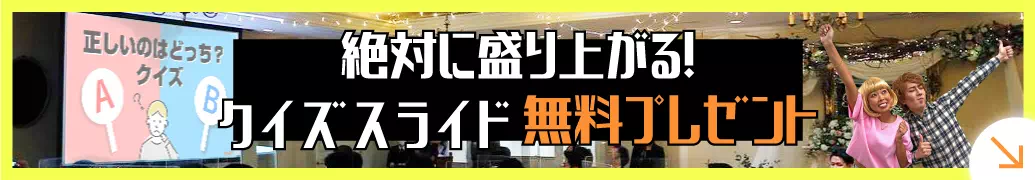 クイズテンプレート無料