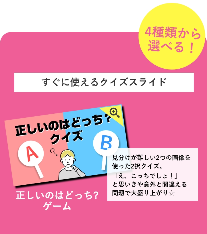 今だけ 結婚式で使えるクイズゲームをプレゼント 景品ならpiary ピアリー