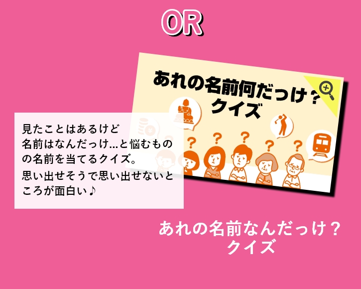 今だけ 結婚式で使えるクイズゲームをプレゼント 景品ならpiary ピアリー