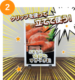 目録の裏に貼る！