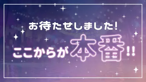 景品紹介ムービー（ナイトフェス） サムネ