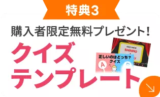 クイズテンプレート
