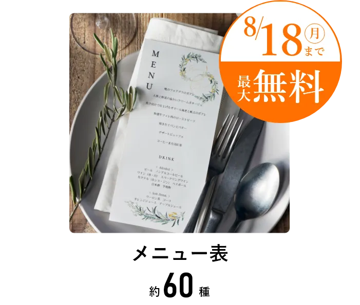 席次表+席札セット(印刷込) | 結婚式 席次表ならPIARY（ピアリー）