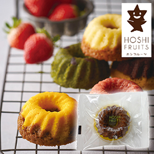 【送料無料】ホシフルーツ 果実のミニョン・ド・クグロフ チョコ＆バナナ