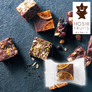 【送料無料】ホシフルーツ ナッツとドライフルーツの贅沢ブラウニー ネーブル