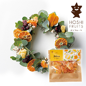 【送料無料】ホシフルーツ 太陽のドライフルーツ みかんピース