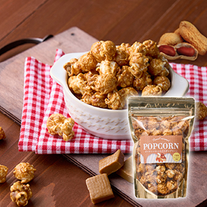 【送料無料】千葉県産ピーナッツ使用ピーナッツキャラメルポップコーン