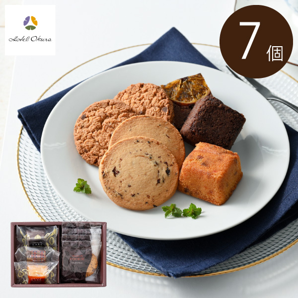 ホテルオークラ ケーキ＆ブラウニー＆クッキーセット 7個(賞味期限