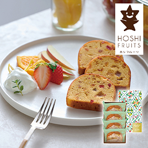 望月シェフ×ホシフルーツ 7種のフルーツが詰まった「デザートパウンドケーキ」 4個（賞味期限：常温45日）