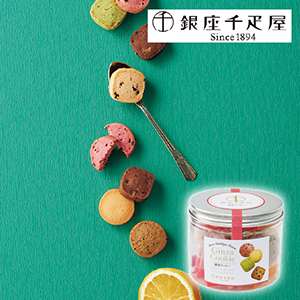 銀座千疋屋 銀座フルーツクッキー詰合せ（賞味期限：常温2ヶ月）