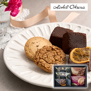 ホテルオークラ ケーキ&ブラウニー&クッキー 5個（賞味期限：常温30日）