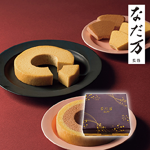 なだ万監修 輪の絆 和三盆バウムクーヘン（賞味期限：常温30日）