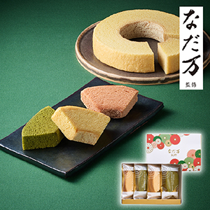 なだ万監修 絆のかさなりバウムクーヘン詰め合わせ 宇治抹茶&和三盆 4個（賞味期限：常温30日）
