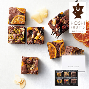 ホシフルーツ ナッツとドライフルーツの贅沢ブラウニー 6個（賞味期限：常温30日）