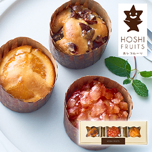 ホシフルーツ 煌めき果実のカップケーキ 3個（賞味期限：常温15日）