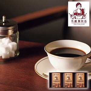 丸福珈琲店 伝承香味ブレンド詰合せ 3箱入（賞味期限：常温6ヶ月）