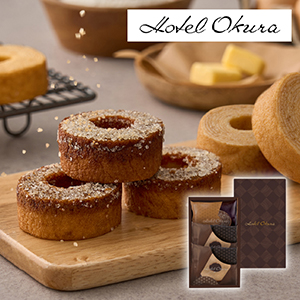 【送料無料】ホテルオークラ 発酵バターとブリュレのバームクーヘン 3個