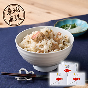 【送料無料】産地直送グルメ│金目鯛ごはんの素
