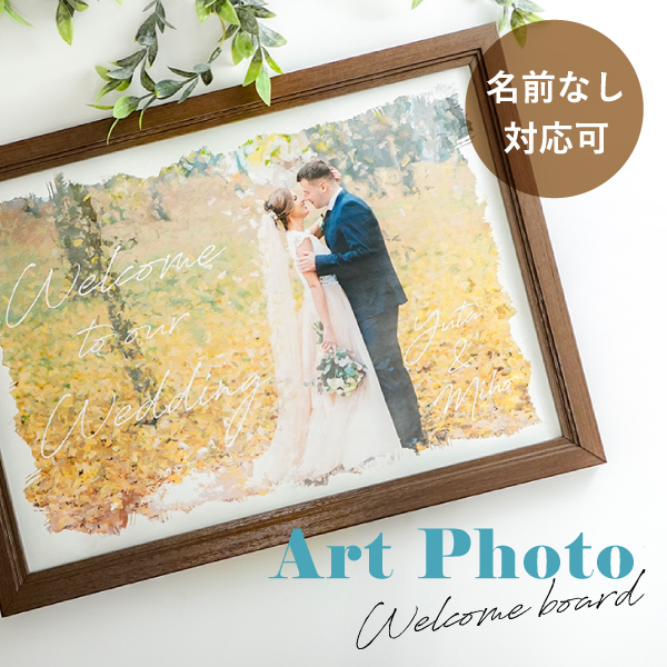 新発売の ウェルカムスペース 結婚式 ウェディング | www.artfive.co.jp