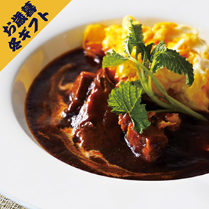 【送料無料】ホテルオークラ ビーフシチュー