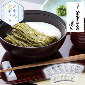 【送料無料】浅草むぎとろ とろろ茶そば6食セット