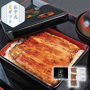 【送料無料】神田明神下 喜川国産手焼きうなぎ蒲焼き