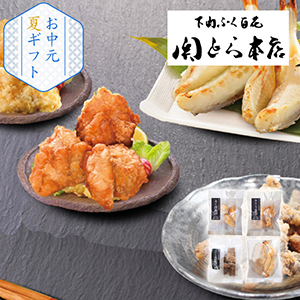 【送料無料】関とら本店 簡単便利 しものせき海響グルメ