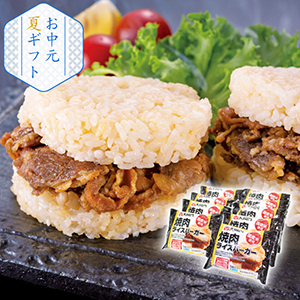 【送料無料】大同門 焼肉ライスバーガー9個セット