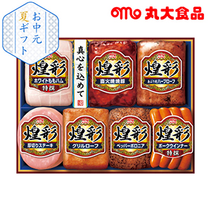 【送料無料】丸大食品 煌彩ハムギフト No35C