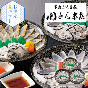 【送料無料】関とら本店 ふく薄造り詰合せ