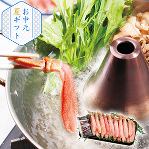 【送料無料】ずわいがにしゃぶポーション