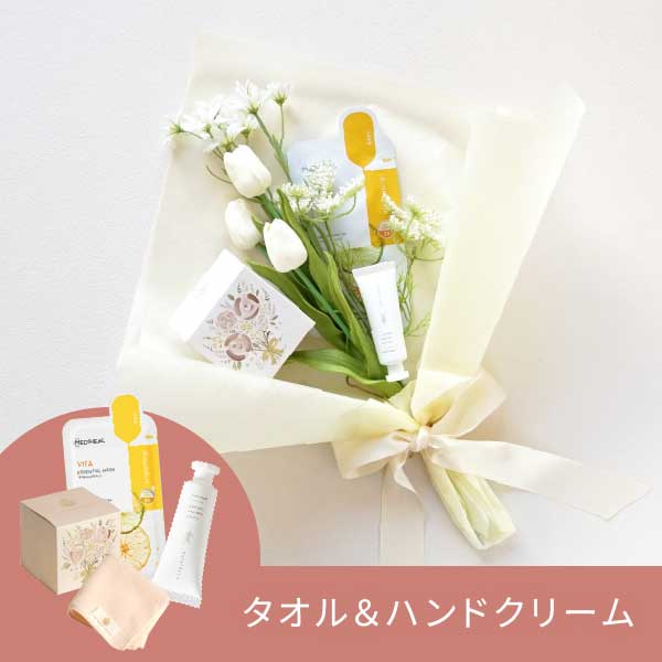 コスメブーケ(完成品)【3点】ホワイトチューリップ