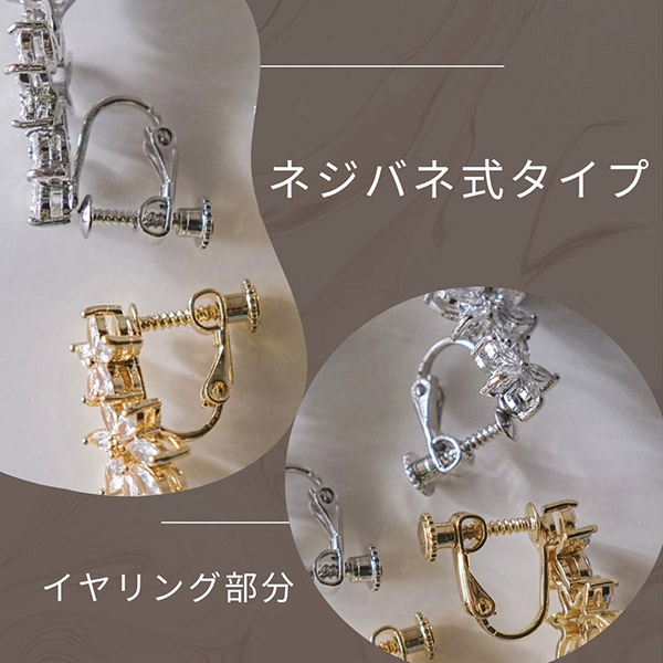 送料無料】メール便 ウェディングイヤリング ジルコニア