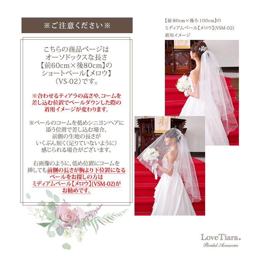 ミッキーベール　ショート　ラメ入り FTW ミラコスタ ウェディング ミッキーベール ショート ラメあり