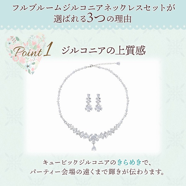 フルブルームジルコニアネックレス＆イヤリングセット ゴールド