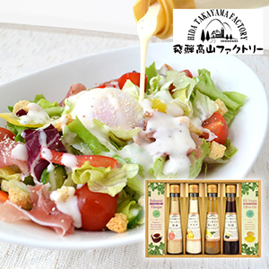 飛騨高山ファクトリー  すこやかドレッシングとオリーブオイル＆ビネガーC