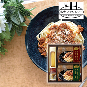 美食ファクトリー　松阪牛・近江牛仕込み　ごろごろミートソースセットA