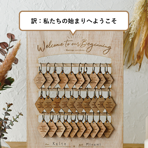 25％OFF】ウッドチャームボード 30名様対応 結婚証明書|結婚式