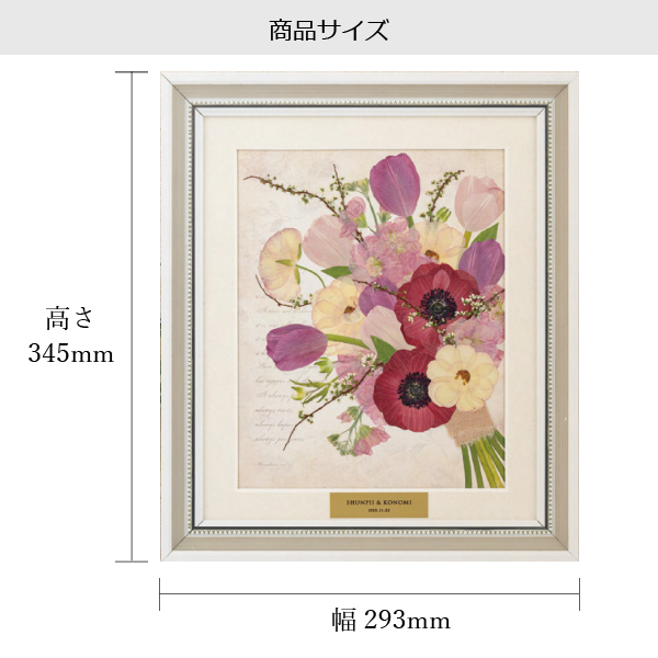 押し花ブーケ フレンチホワイトS 送料無料|結婚式 ウェルカム