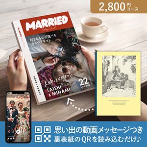 オリジナルの表紙がつくれるカタログギフト 動画つき【2800円コース】ベルデ